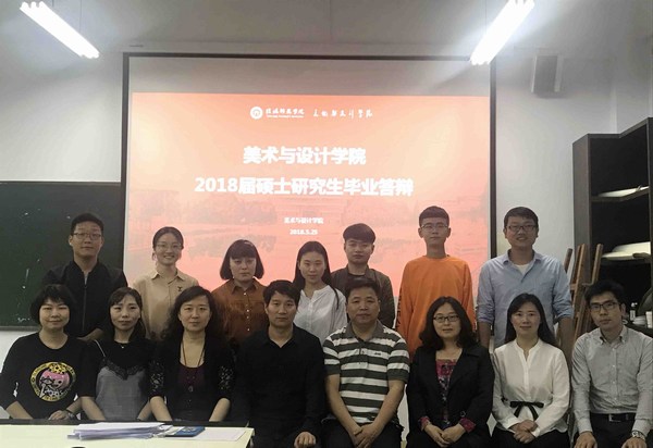 2018-5-25世界杯官网举办2018届硕士研究生毕业答辩.jpg
