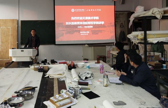 2019.4.3 天津美术学院刘永胜教授莅临世界杯官网讲学.jpg 2019.4.3 天津美术学院刘永胜教授莅临世界杯官网讲学.jpg